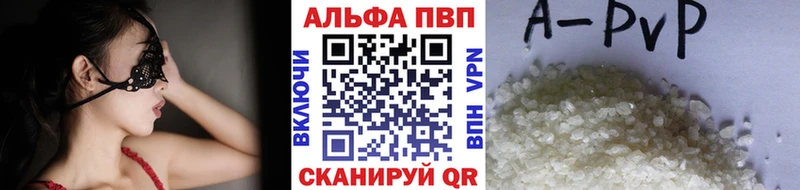 Альфа ПВП Соль Купить закладки Богородск