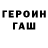 Героин Афган YDDES