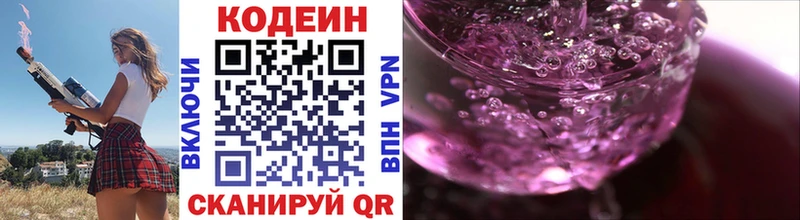 Купить закладки  Богородск  Кодеин напиток Lean (лин) 