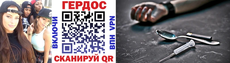 ГЕРОИН хмурый Купить где Богородск