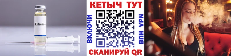 Кетамин VHQ  Купить закладки  Богородск 