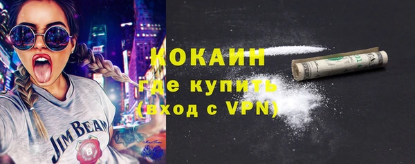 кокаин VHQ Волоколамск