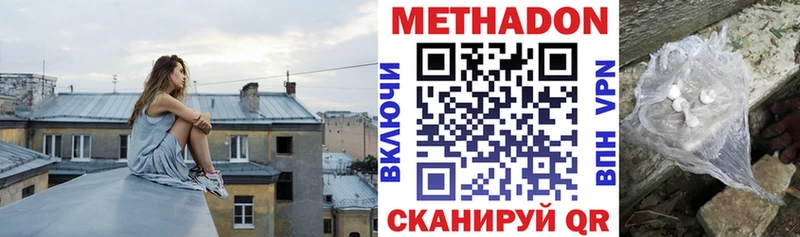 МЕТАДОН кристалл Купить закладки Богородск